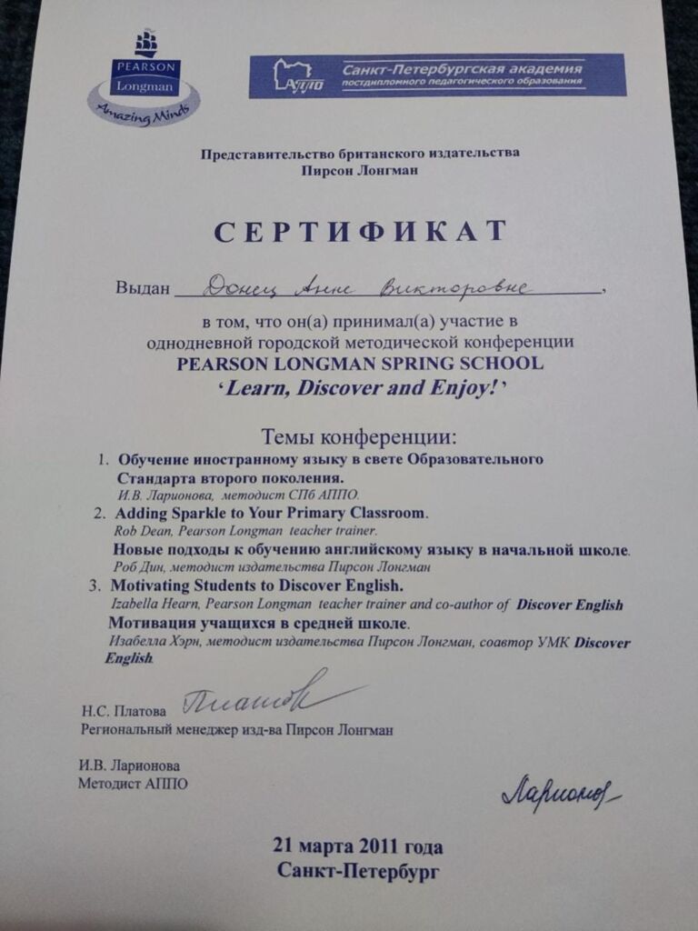 сертификат участинка международной конференции