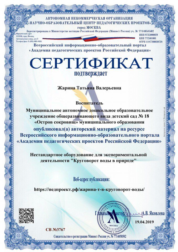 Сертификат19.04.2019,,