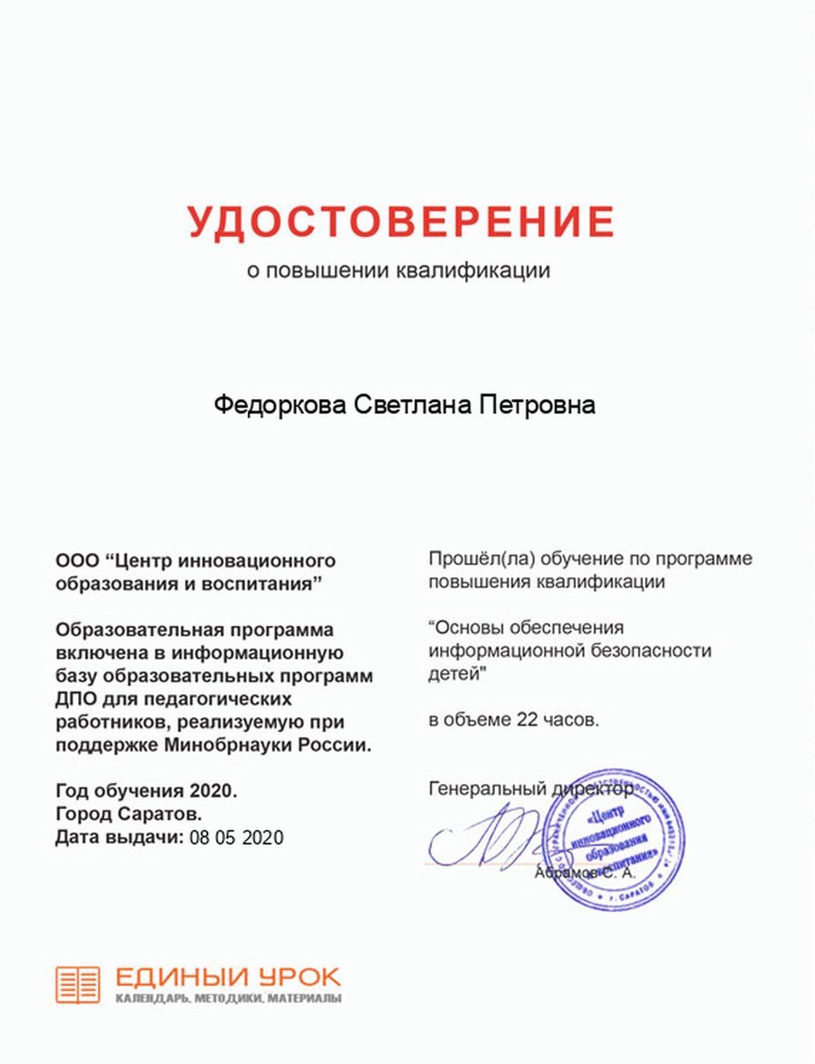 Certificate 0